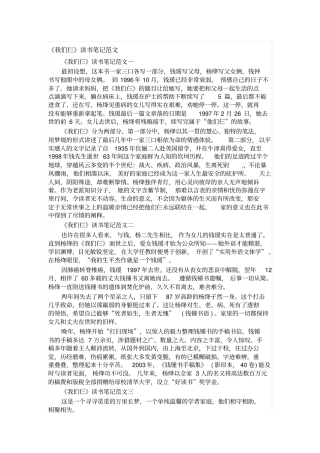 我们仨读书笔记范文