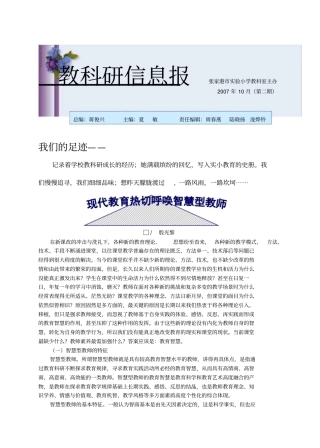 我们地足迹——