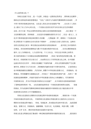 我们如何弘扬传统文化