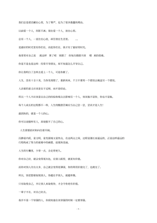 我们总是把话藏在心里大全