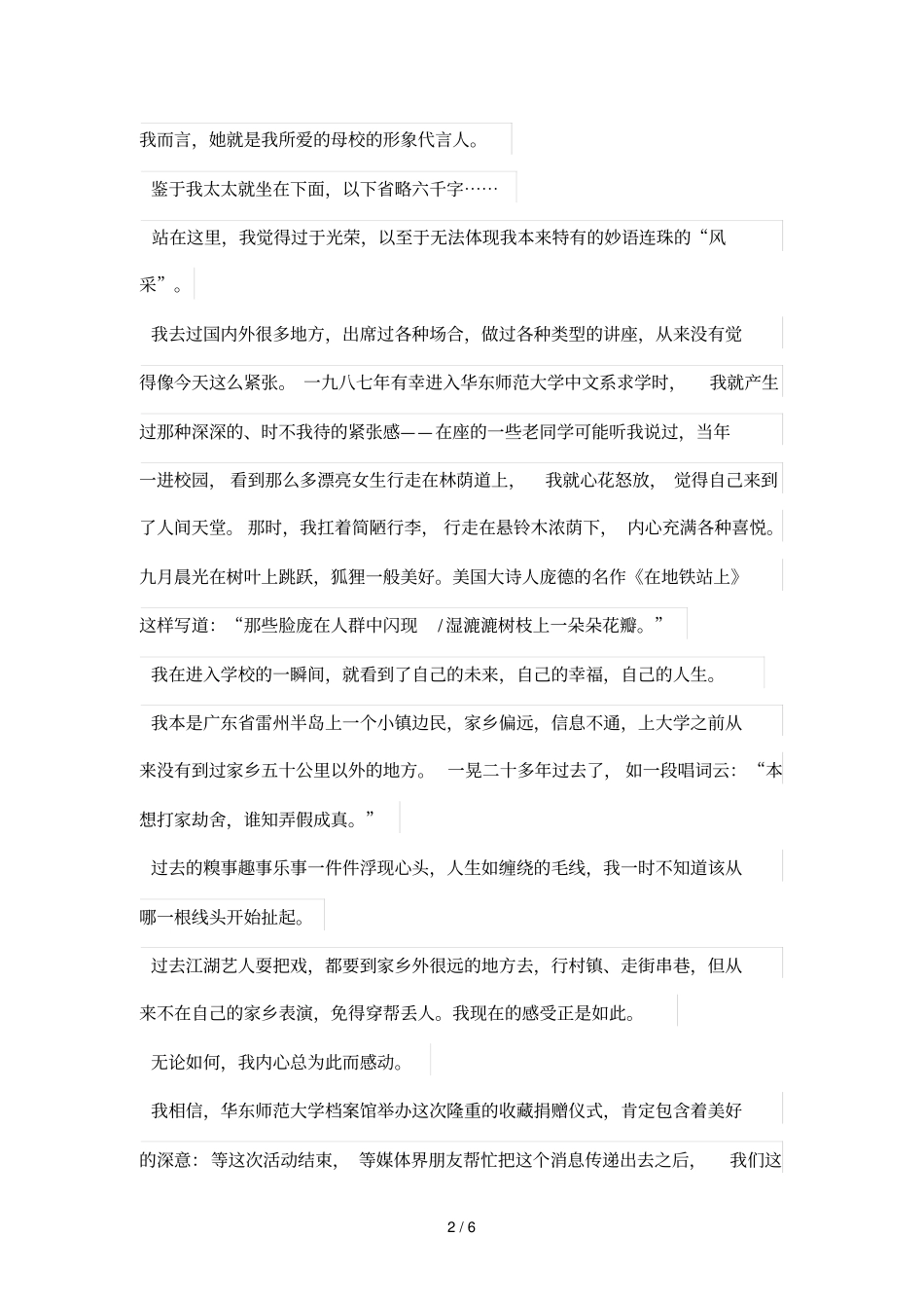 我们时代精神世界_第2页