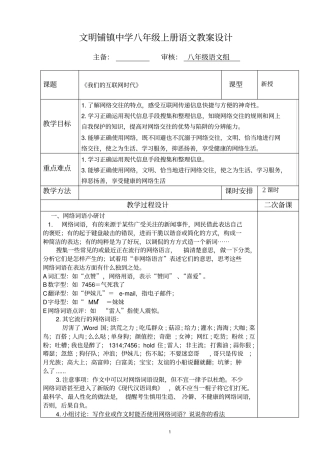 我们的互联网时代