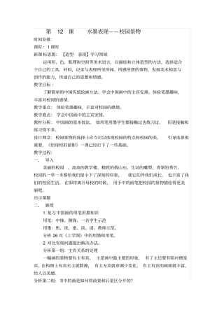 我们的校园风景写生