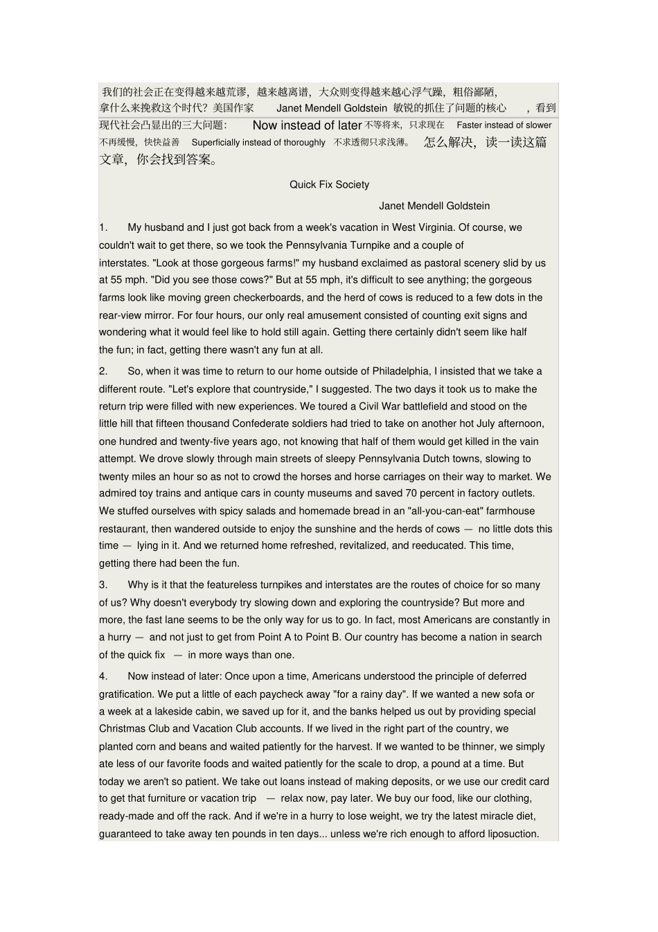 我们的社会正在变得越来越荒谬_第1页