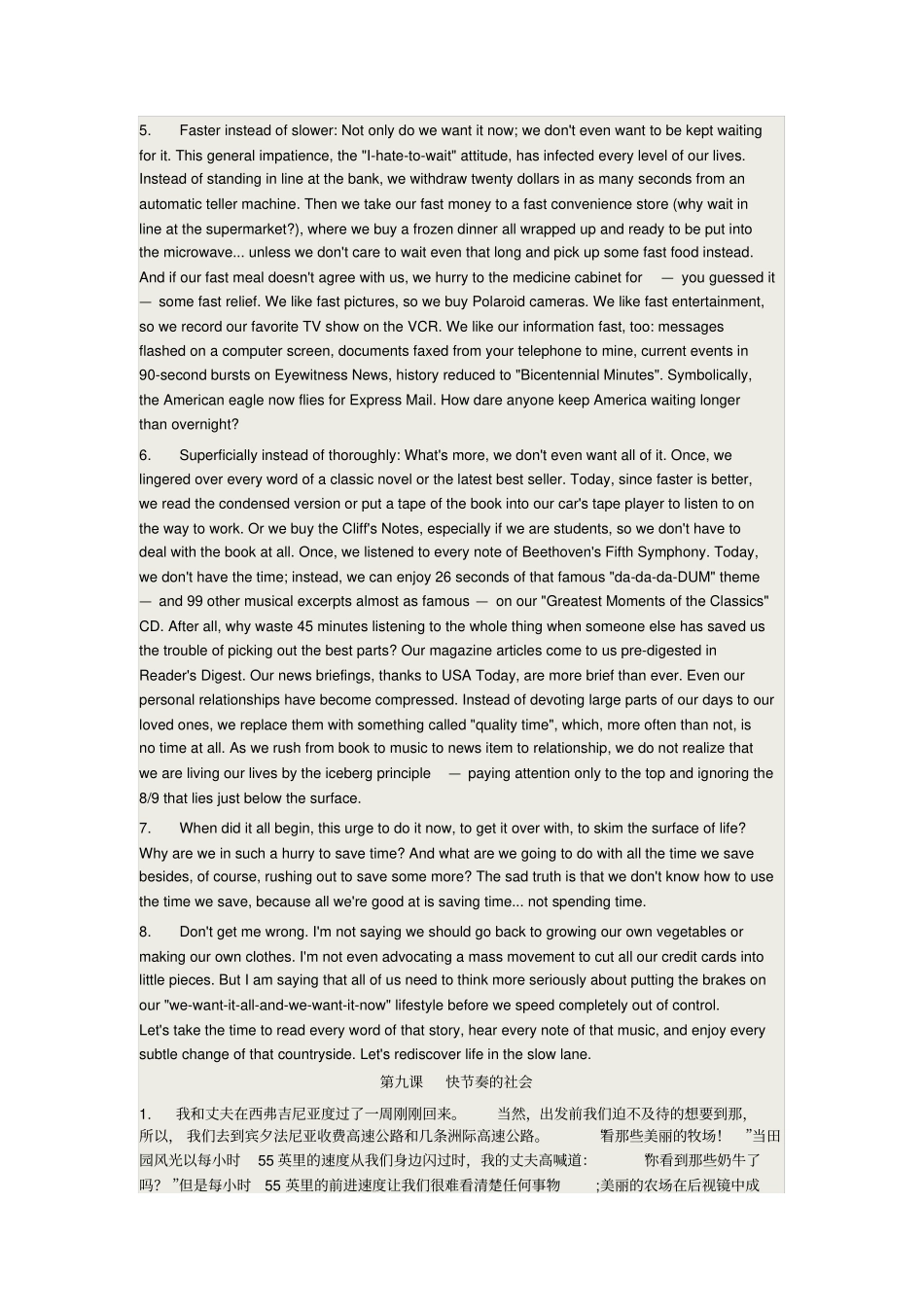 我们的社会正在变得越来越荒谬_第2页