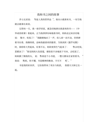 我和书之间的故事