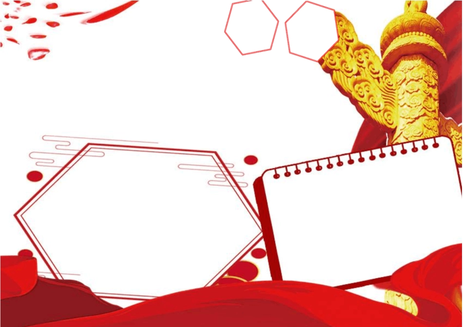 我和我的祖国小报手抄报模板_第2页