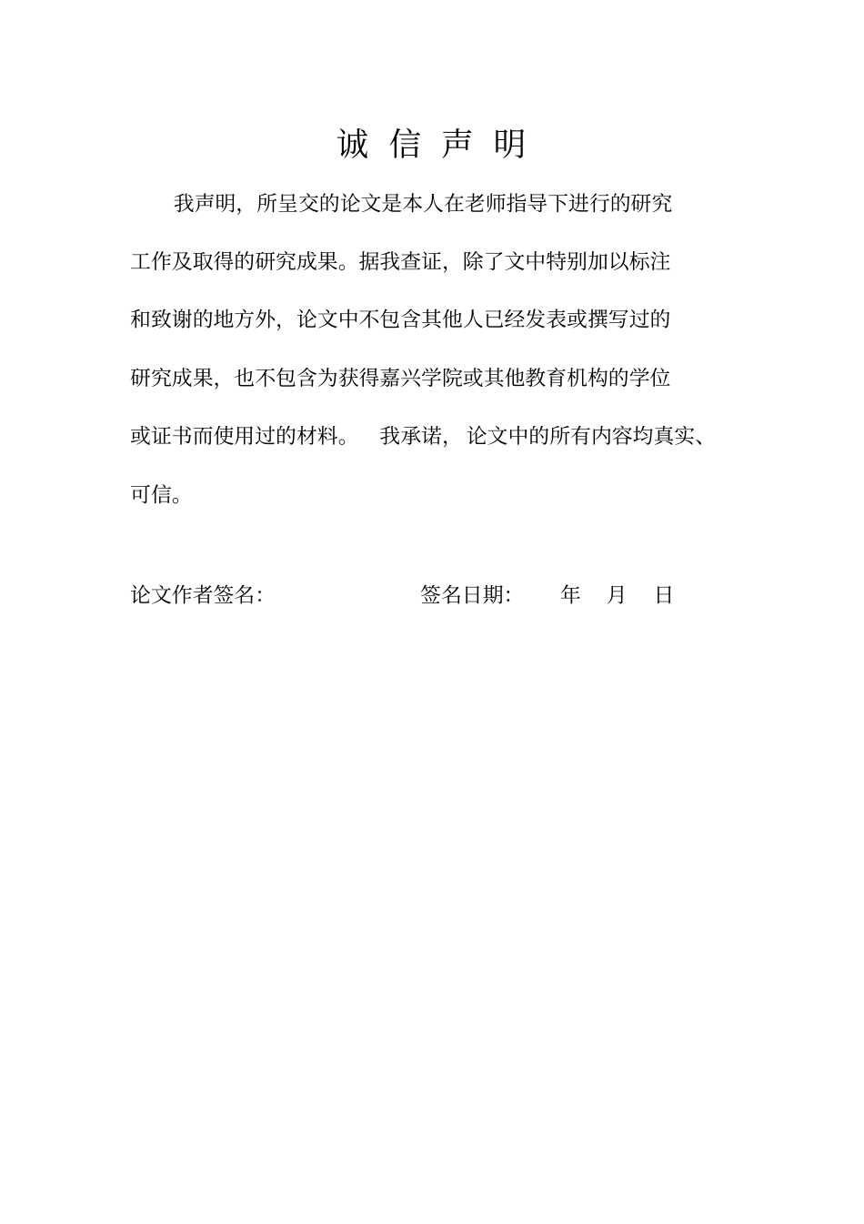 我国上公司关联交易风险的研究_第2页