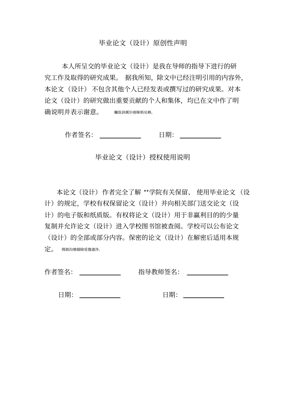 我国中小企业人力资源管理外包问题研究本科毕业论文_第2页