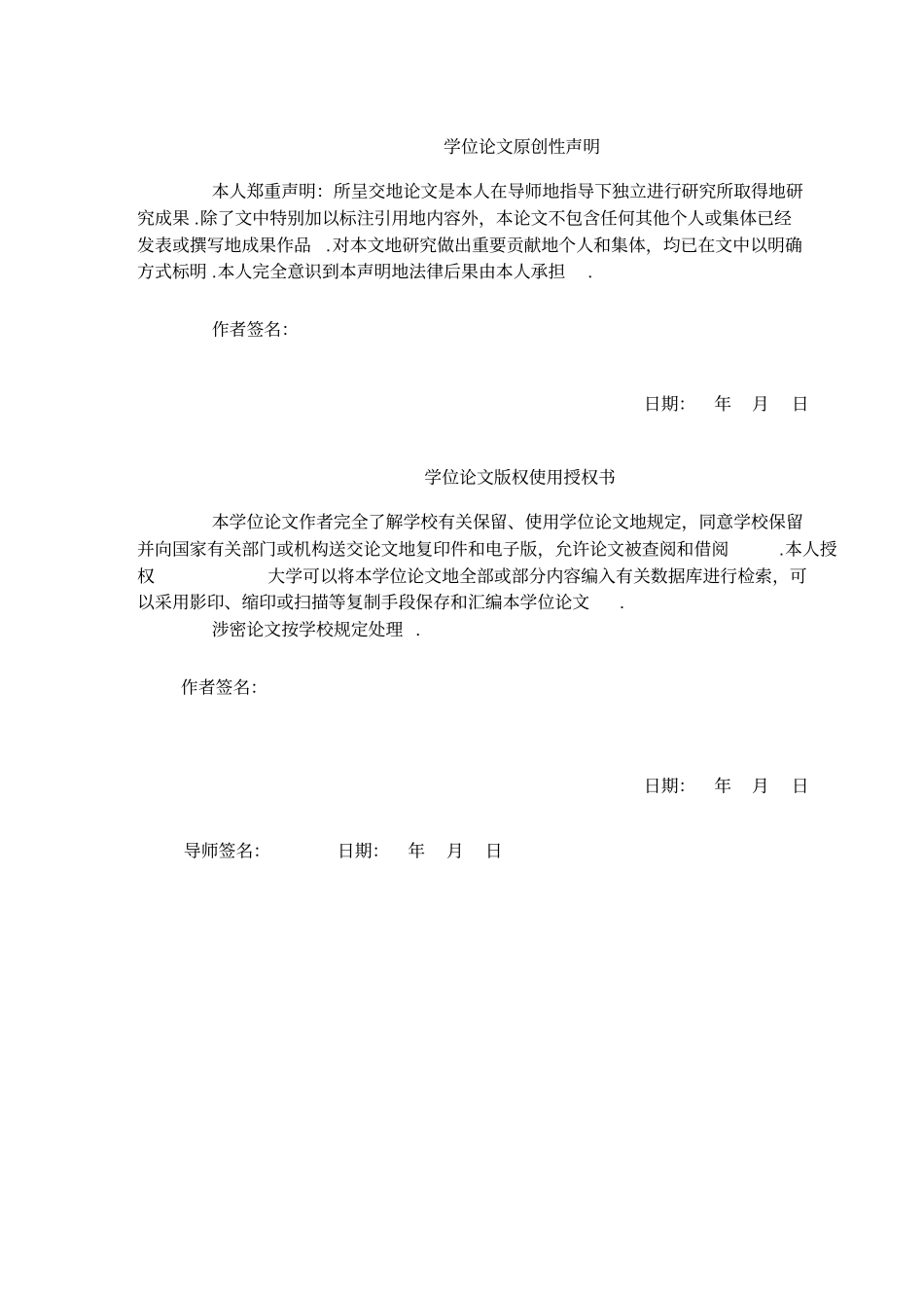 我国中小企业融资租赁问题研究_第3页