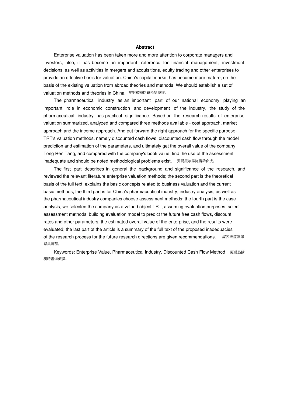 我国医药行业上公司企业价值评价方法研究毕业论文_第2页