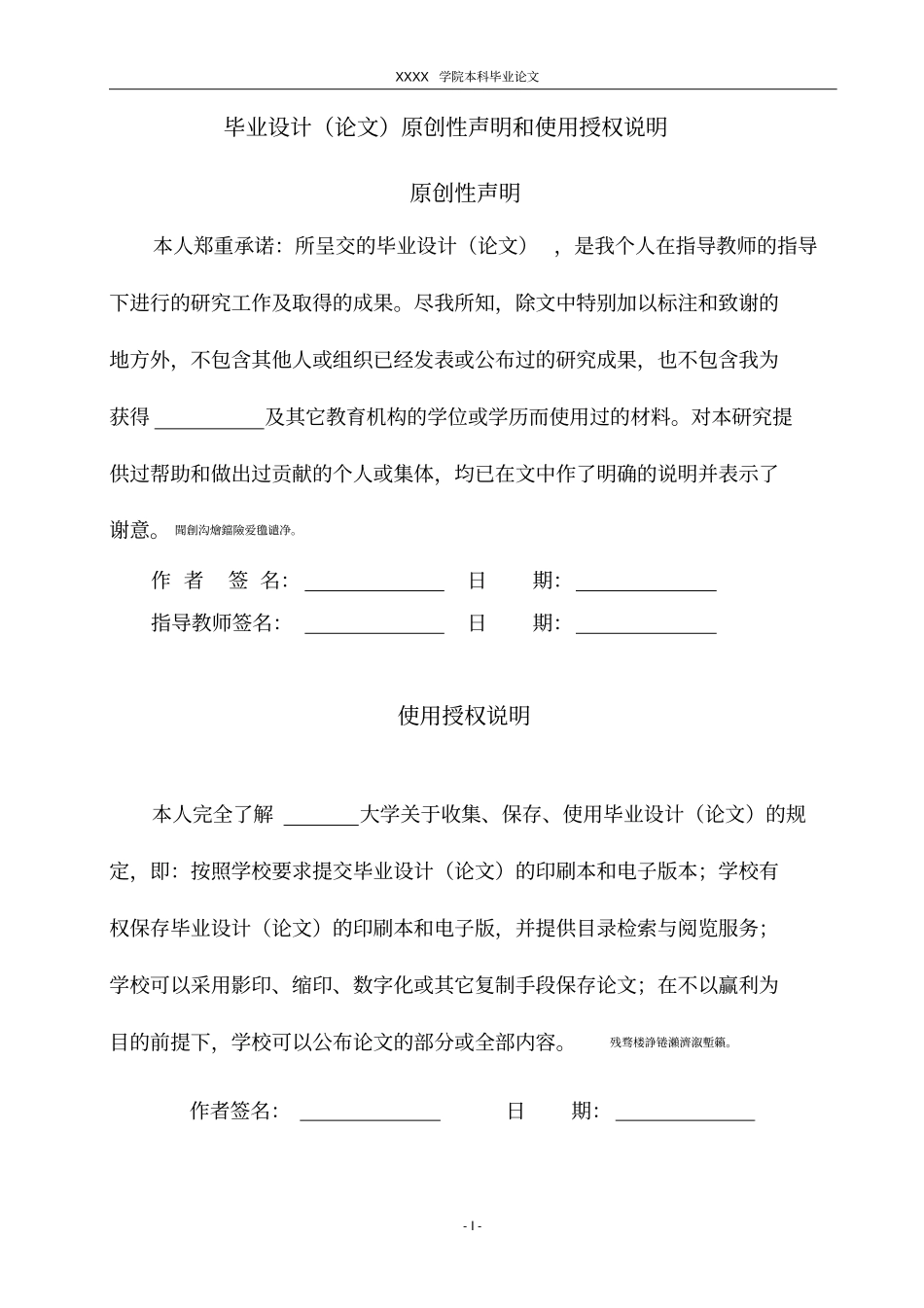 我国商业银行信用评级系统存在的问题及建议毕业论文_第3页