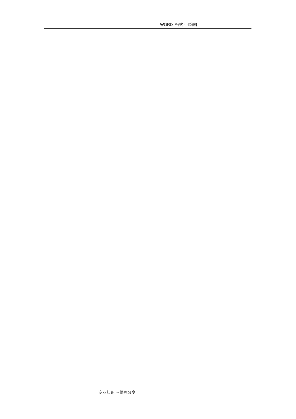 我国未来学校联盟首批重点项目实施计划方案_第2页