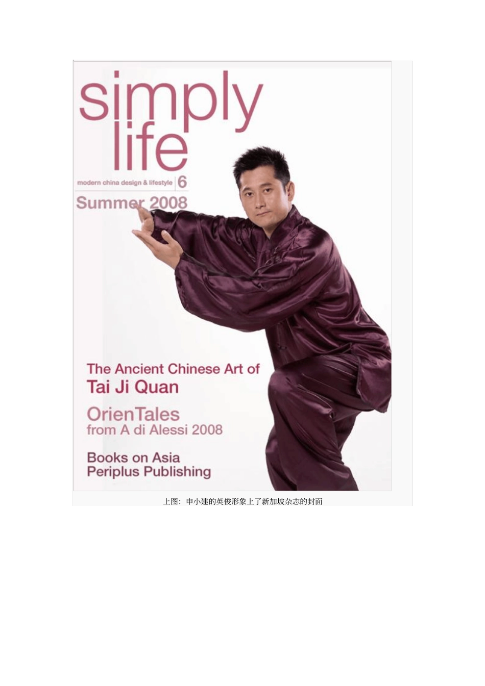 我对练拳发生膝痛的见解与建议_第2页