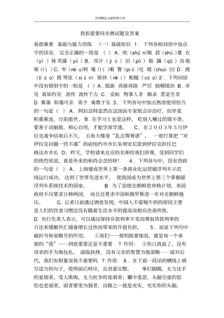 我很重要同步测试题及答案