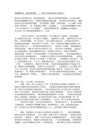 我慢慢的说,如果你愿意听——给明天依然需要努力的我们