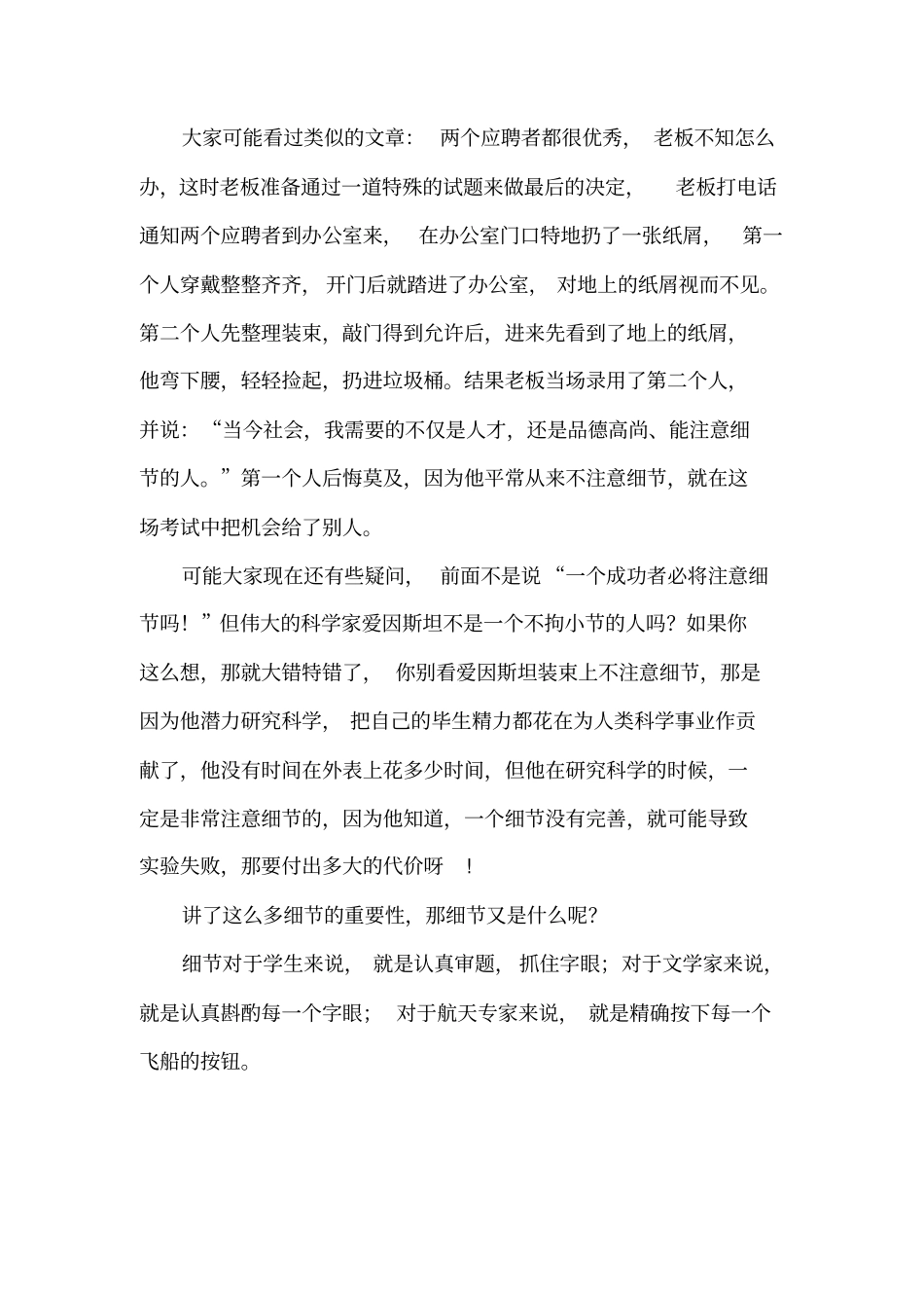 我服务打动你心吗剖析_第3页