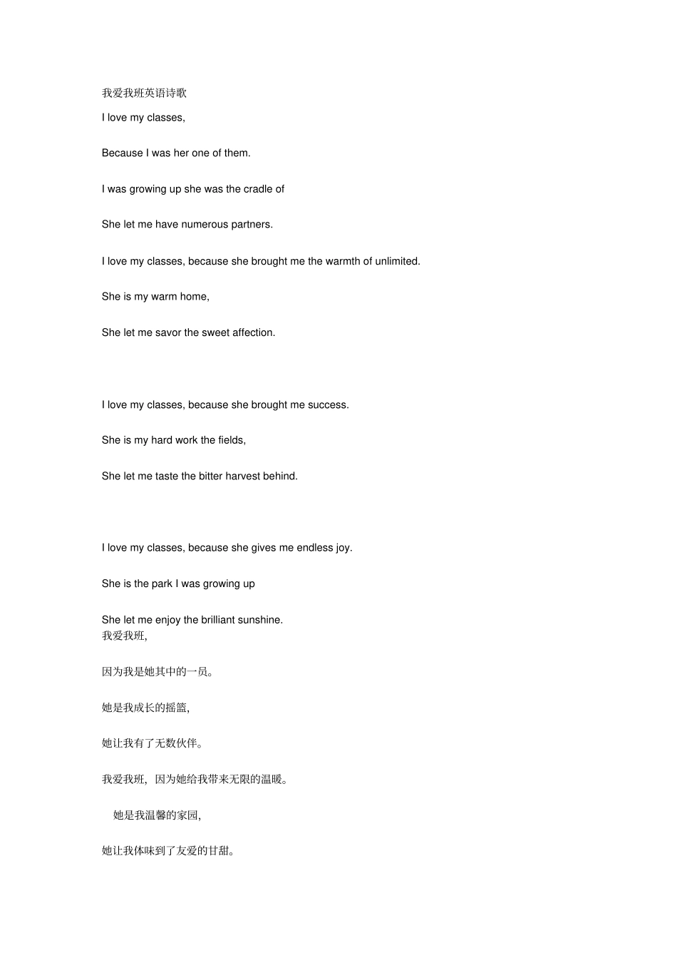我爱我班手抄报_第1页