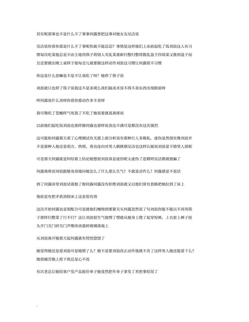 我爱流氓兔的故事流氓兔的故事在线阅读_第2页