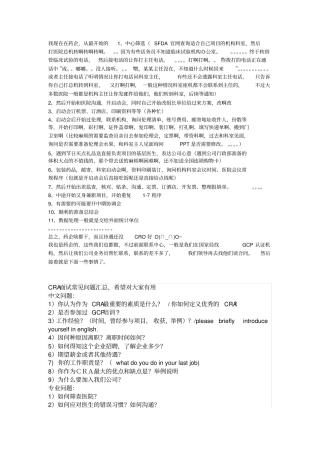 我现在在药企大全