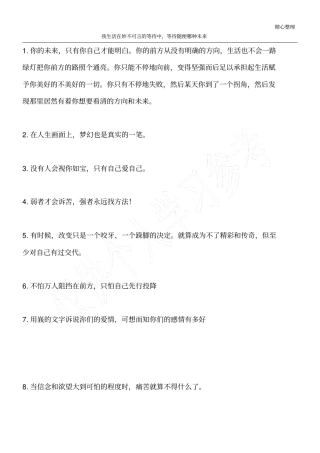 我生活在妙不可言的等待中,等待随便哪种未来