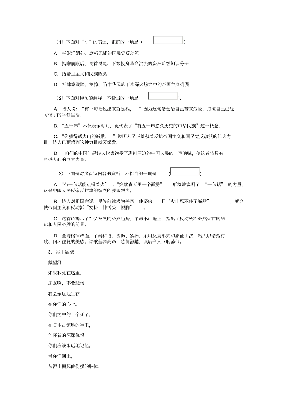 我用残损的手掌拓展练习_第3页