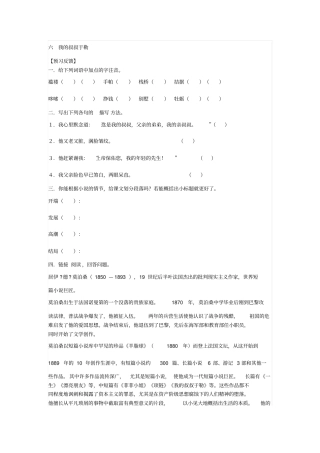 我的叔叔于勒练习及答案