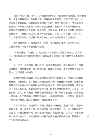 我的大山情缘