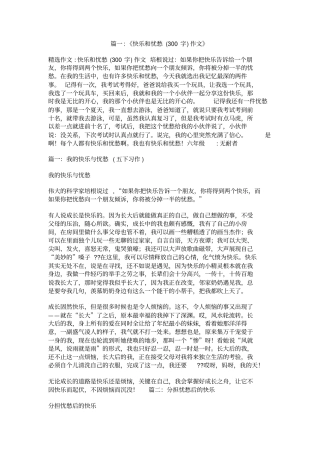 我的忧愁与快乐