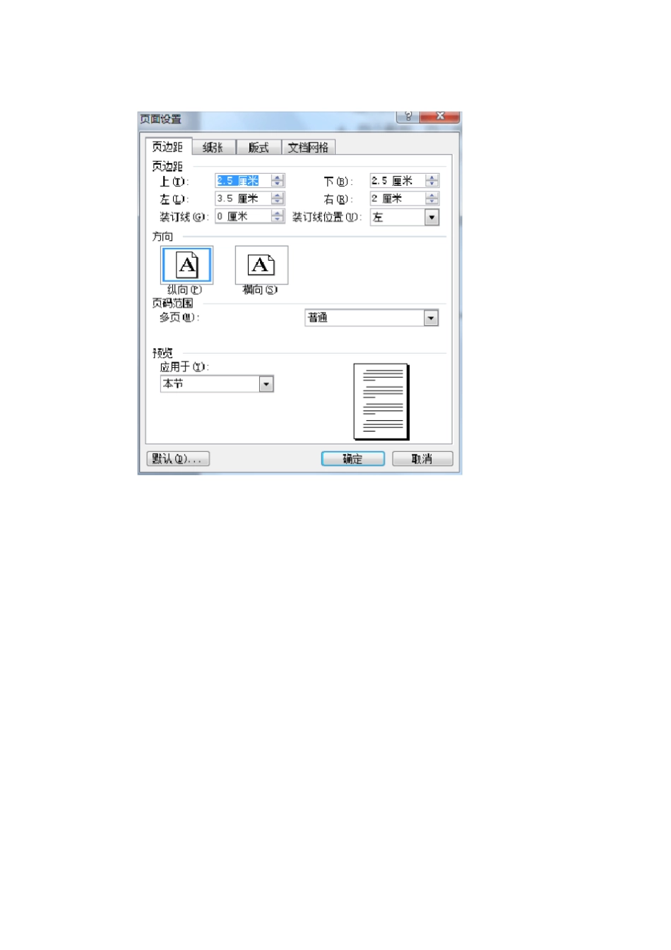 我的未来我做主活动策划书_第3页