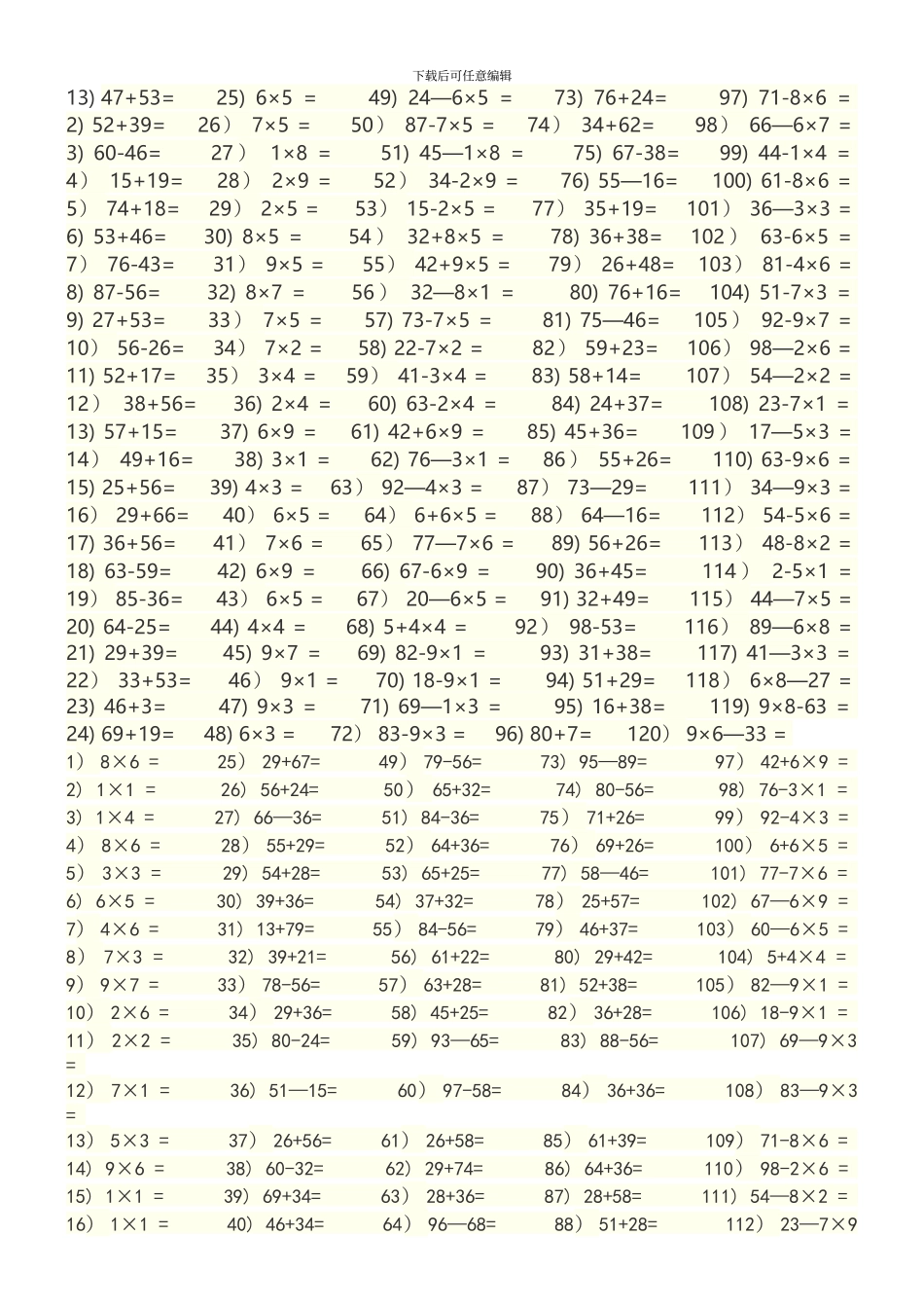 二年级上数学计算题200题_第2页