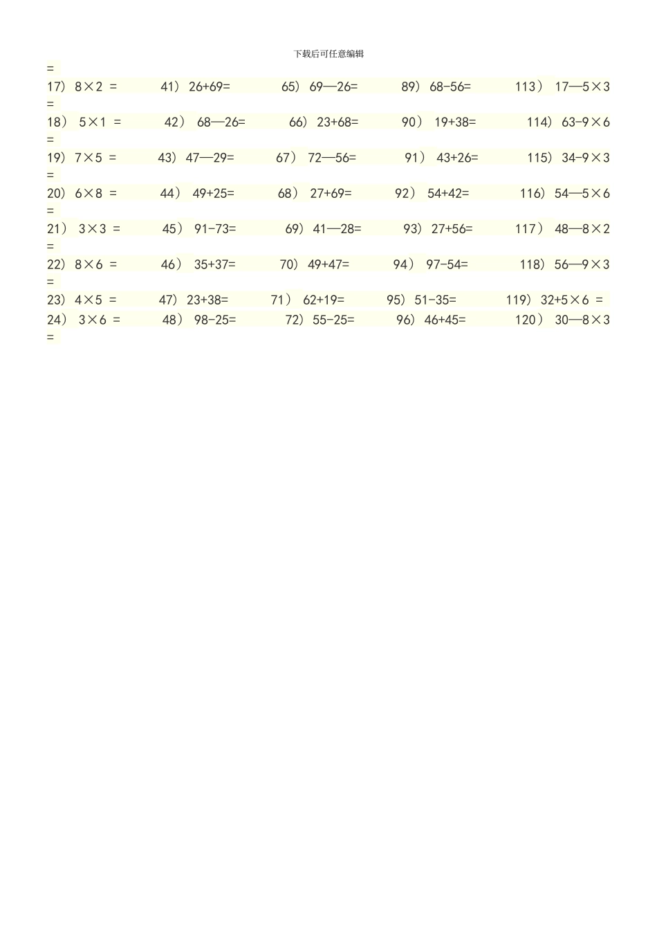 二年级上数学计算题200题_第3页
