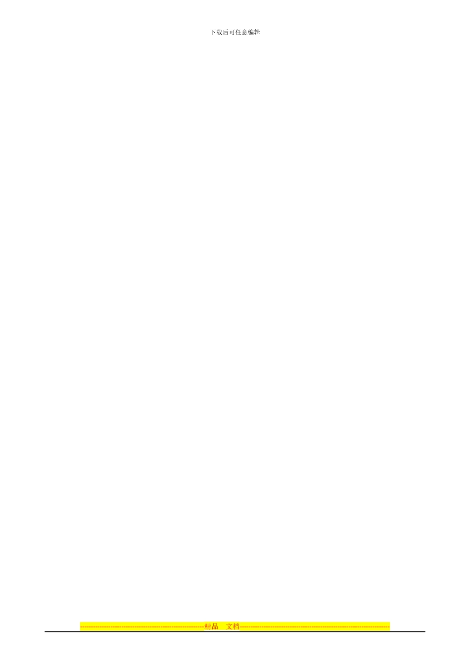 二手房买卖合同效力的审查_第3页