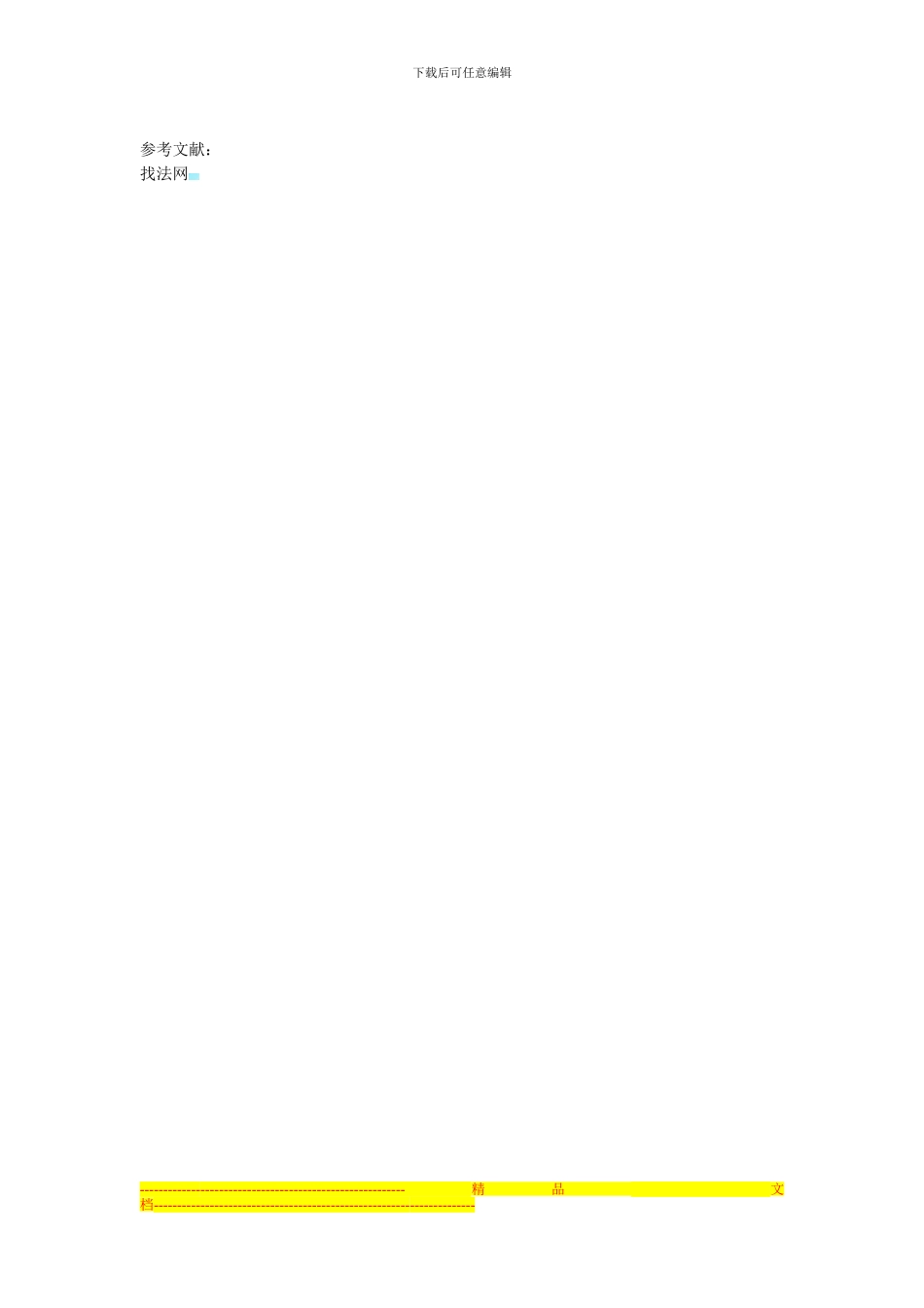 二手房买卖合同与一手房买卖合同的区别_第3页