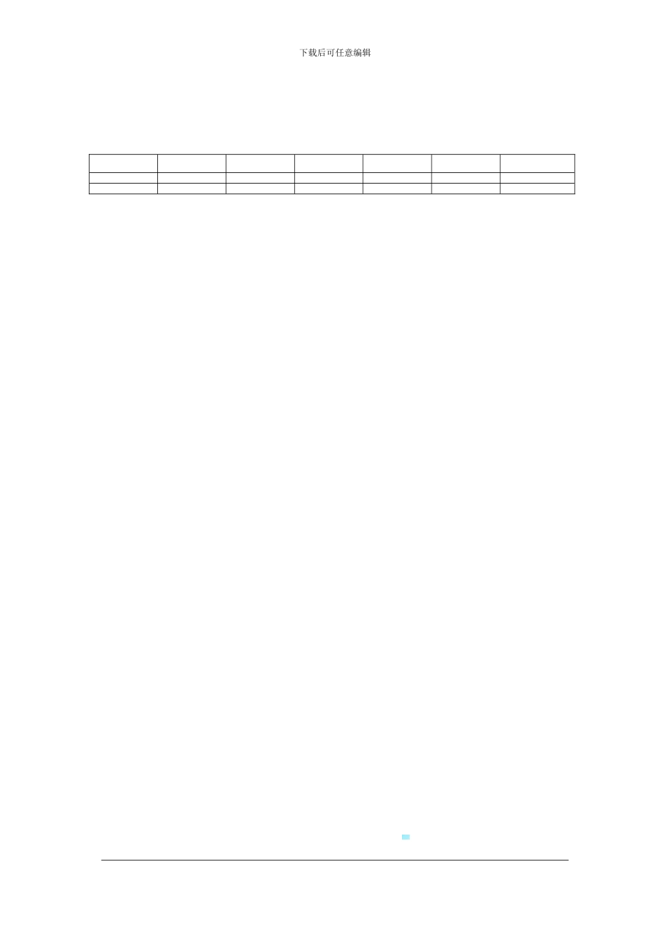 二手房买卖合同补充协议_第2页