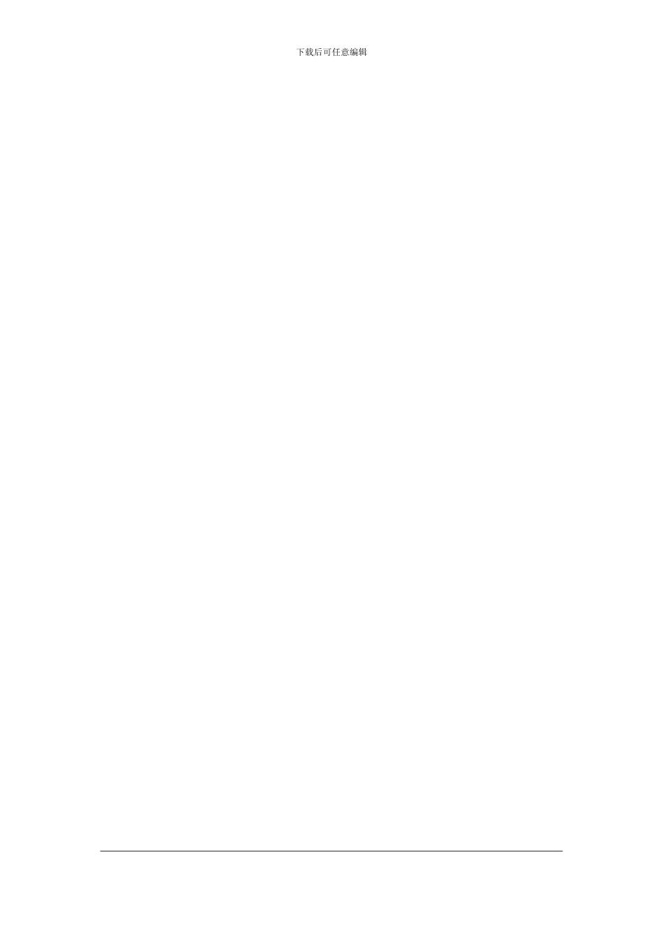 二手房买卖合同补充协议_第3页