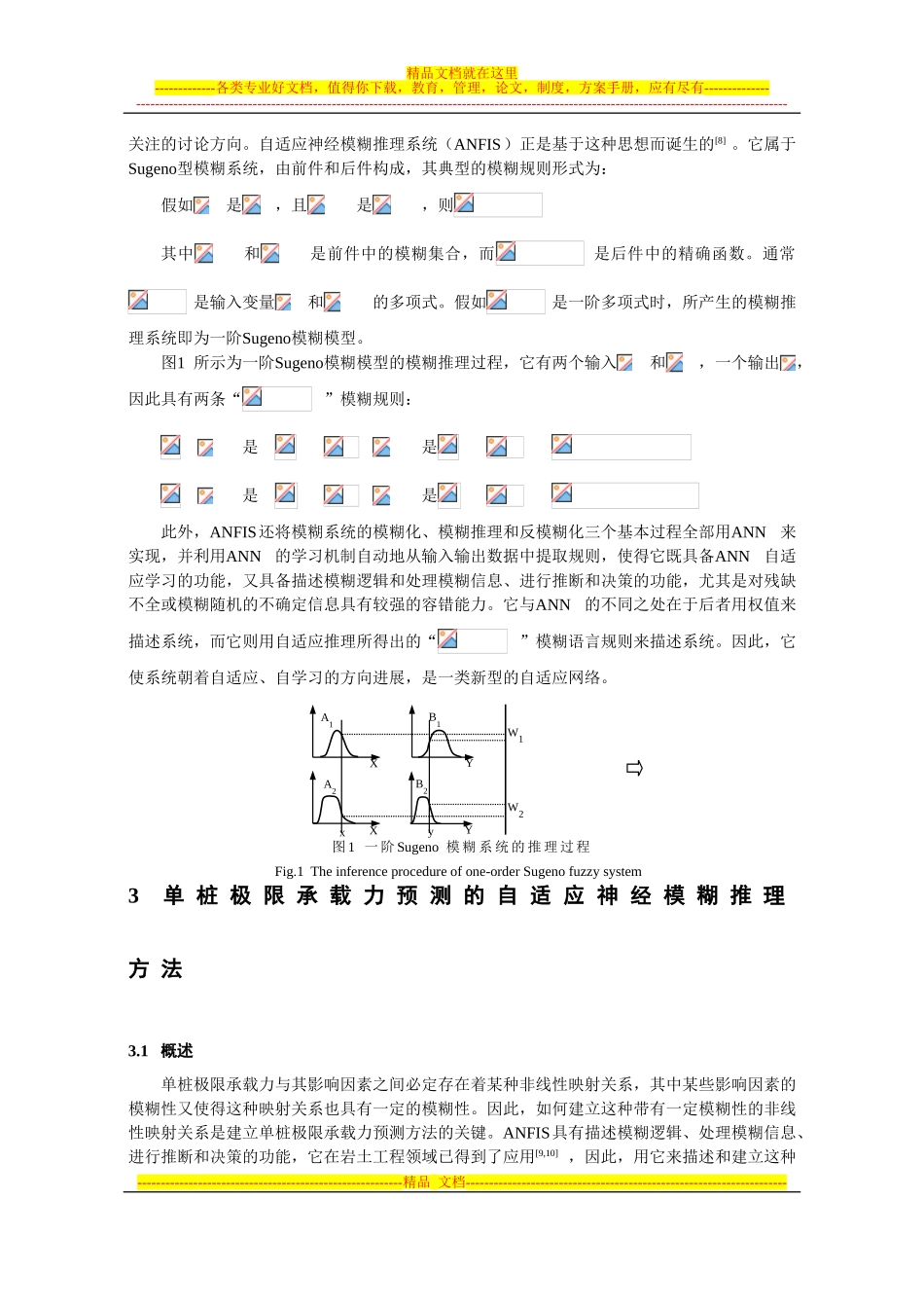 二手房屋买卖合同-房产合同-律师365合同范本大全_第2页