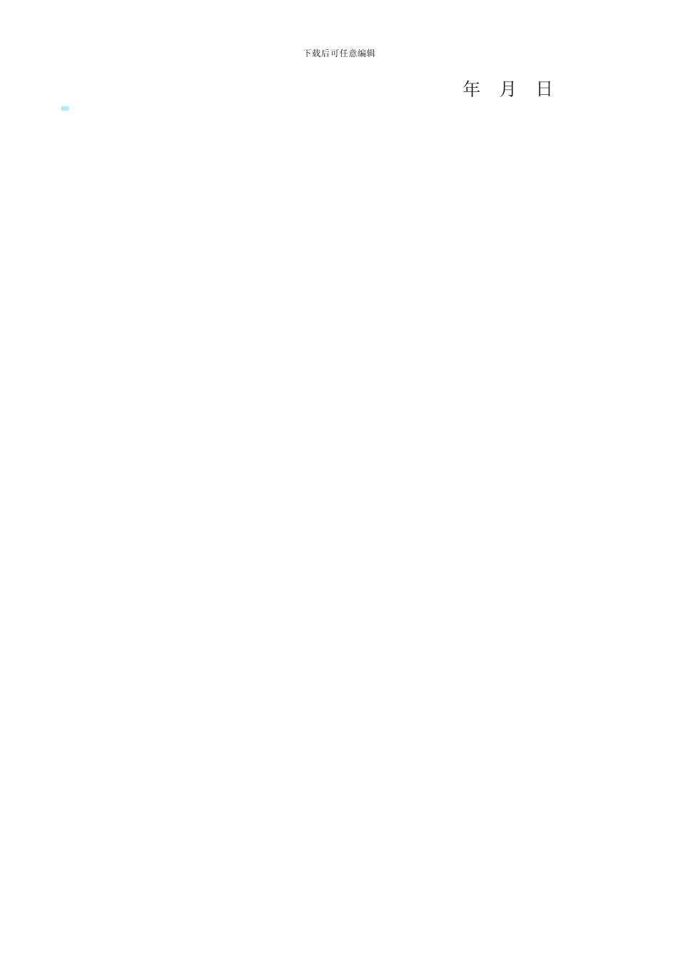 二手车交易合同_第2页