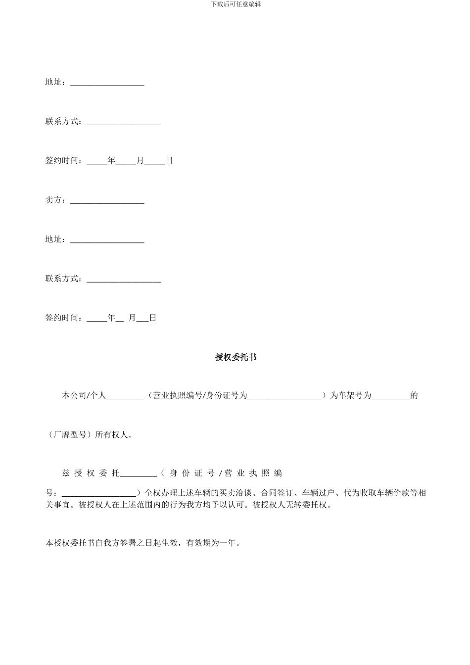 二手牵引车交易合同范本_第3页