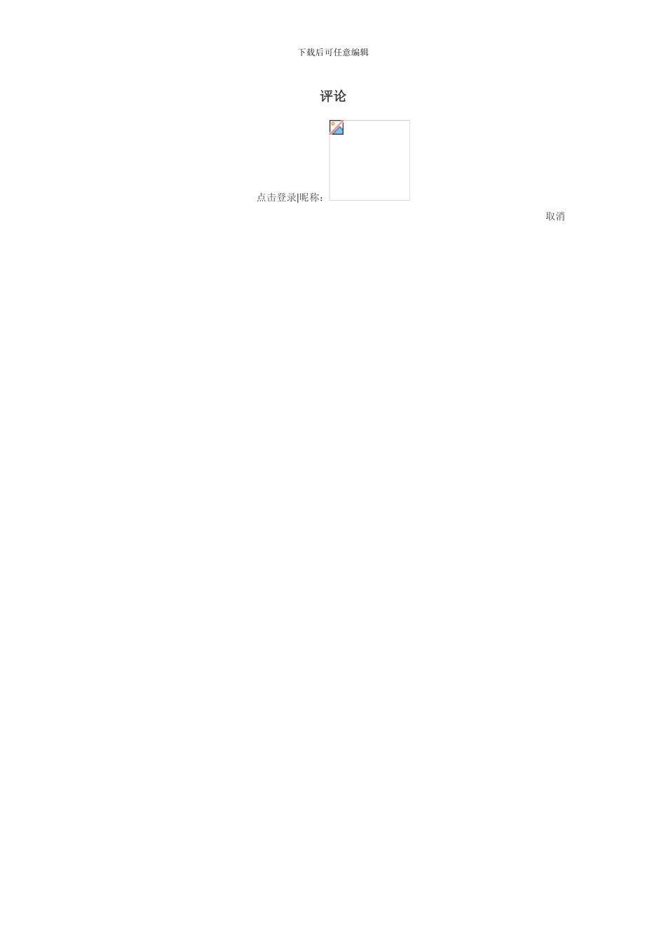 二手车评估公司规章制度_第3页