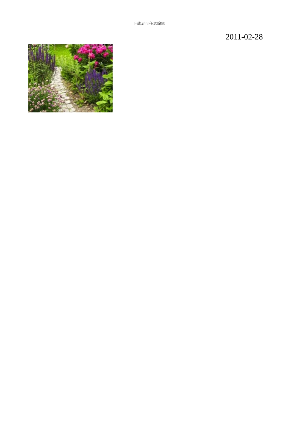 二月份安全活动总结_第2页