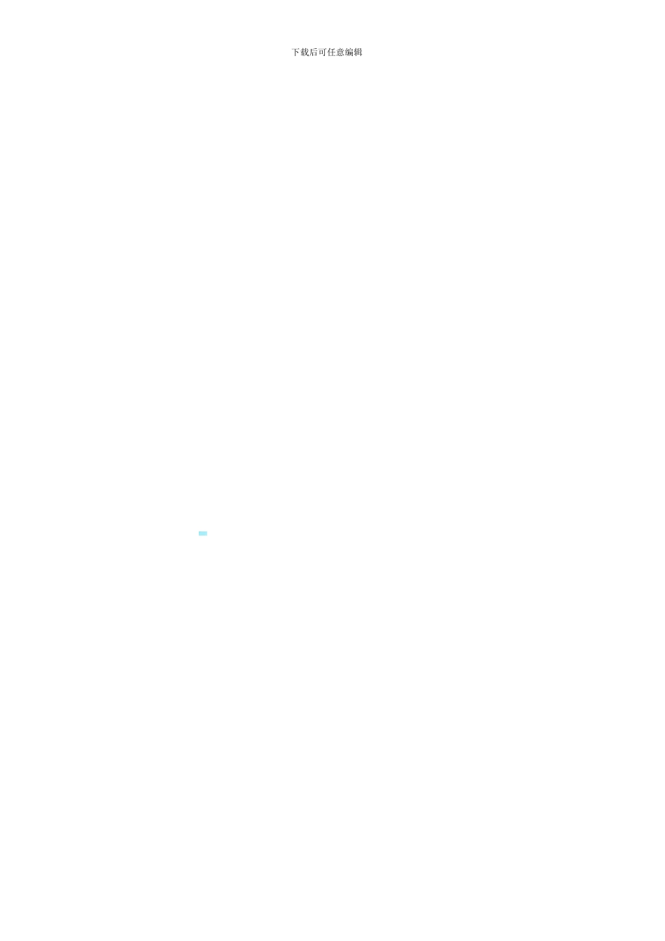 二级经销商协议_第3页