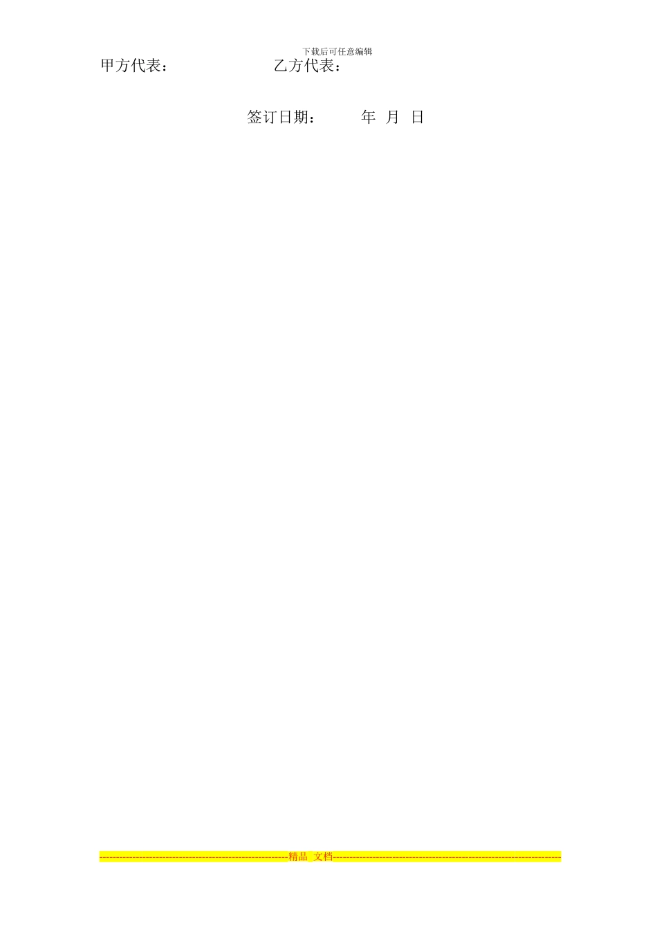 云端科技电脑租赁合同_第3页