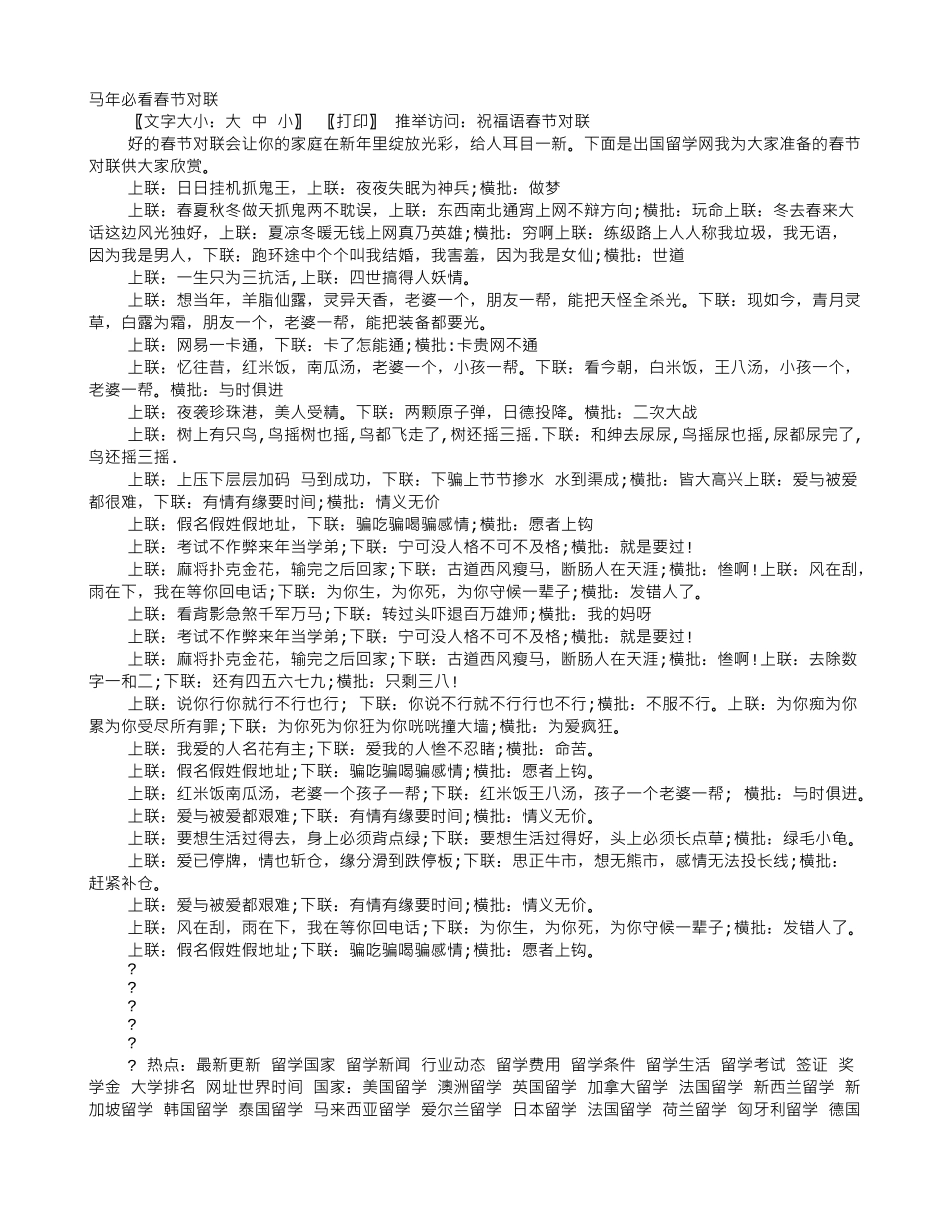 五一劳动节对联_第1页