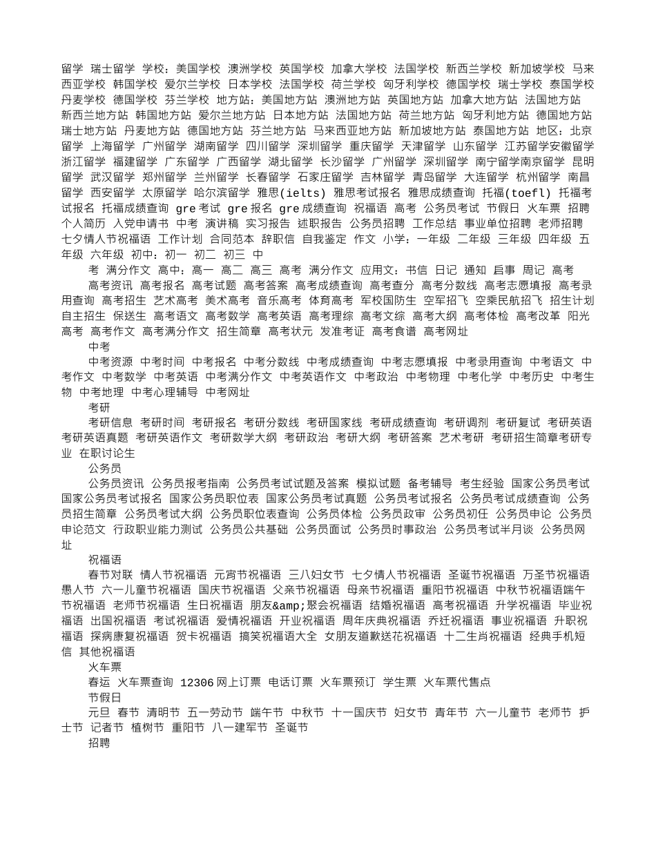 五一劳动节对联_第2页