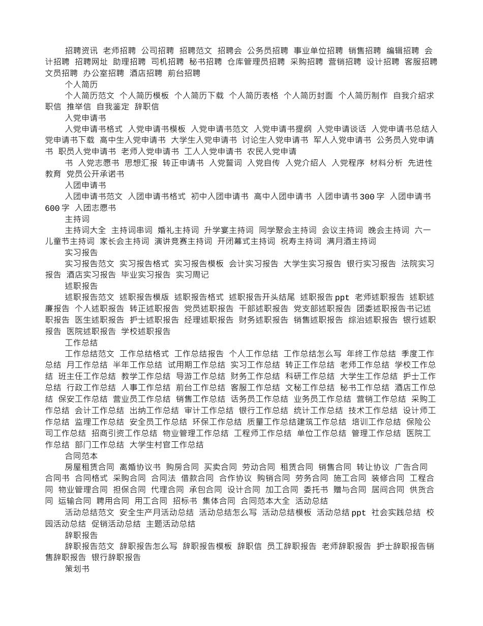 五一劳动节对联_第3页