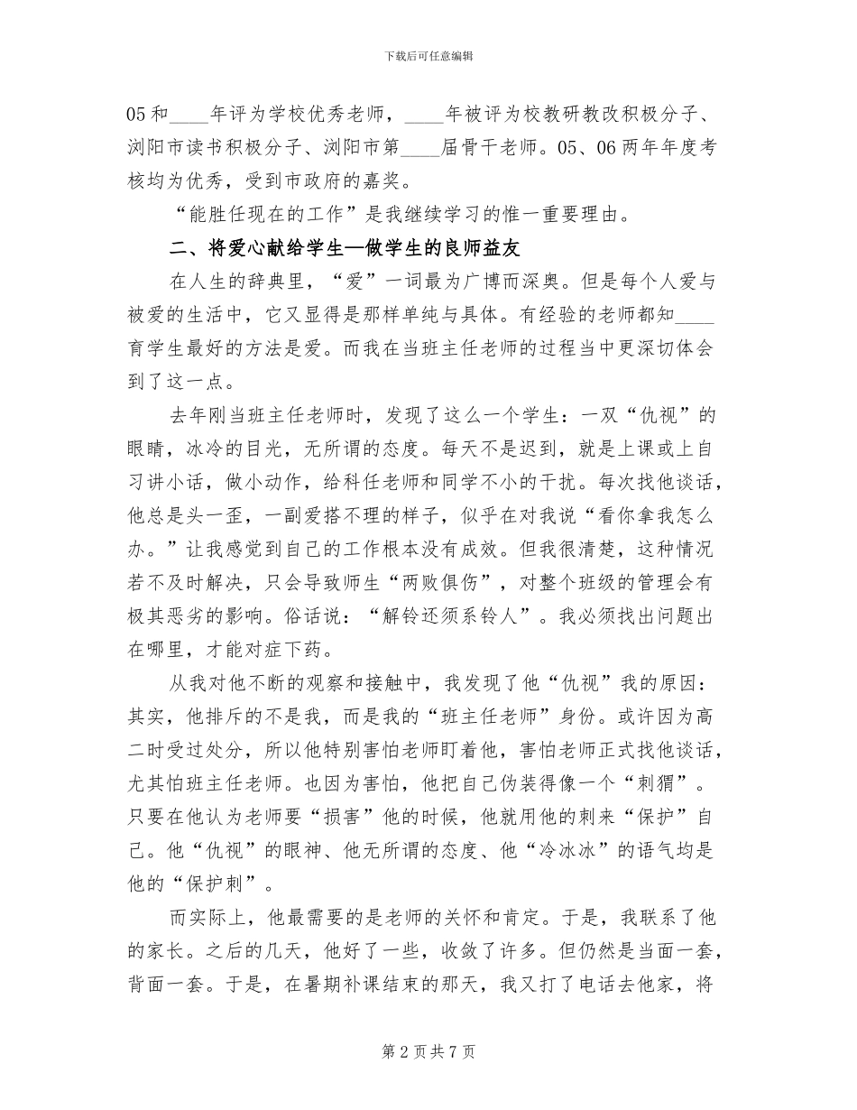 五一劳动节活动方案范文_第2页