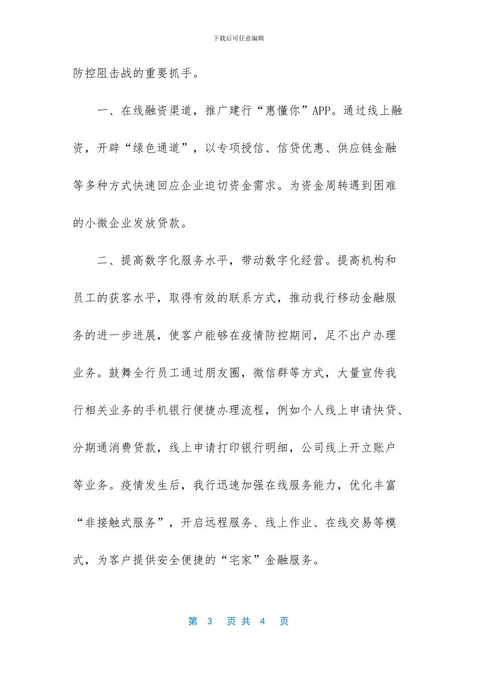 五个认真思考理解心得体会-_第3页