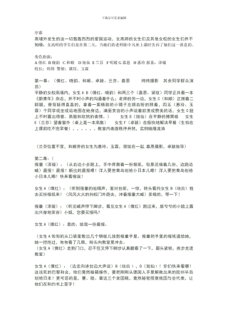 五四运动剧本改