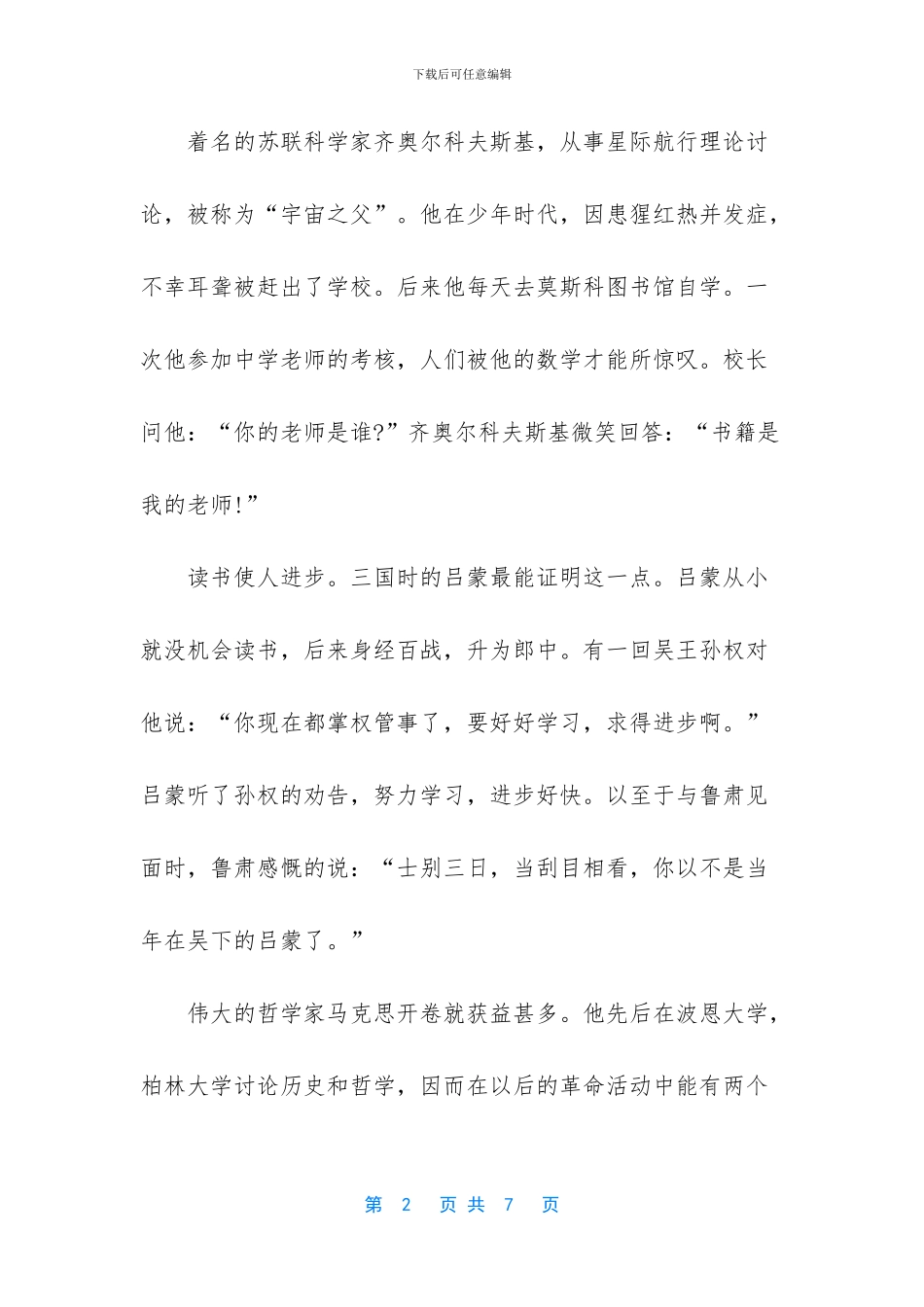 五年级上册语文古诗_第2页